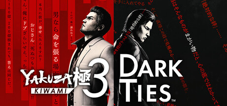 Yakuza Kiwami 3