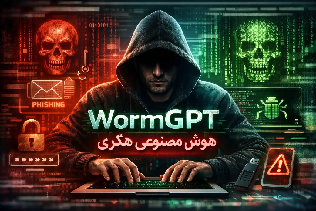 WormGPT چیست