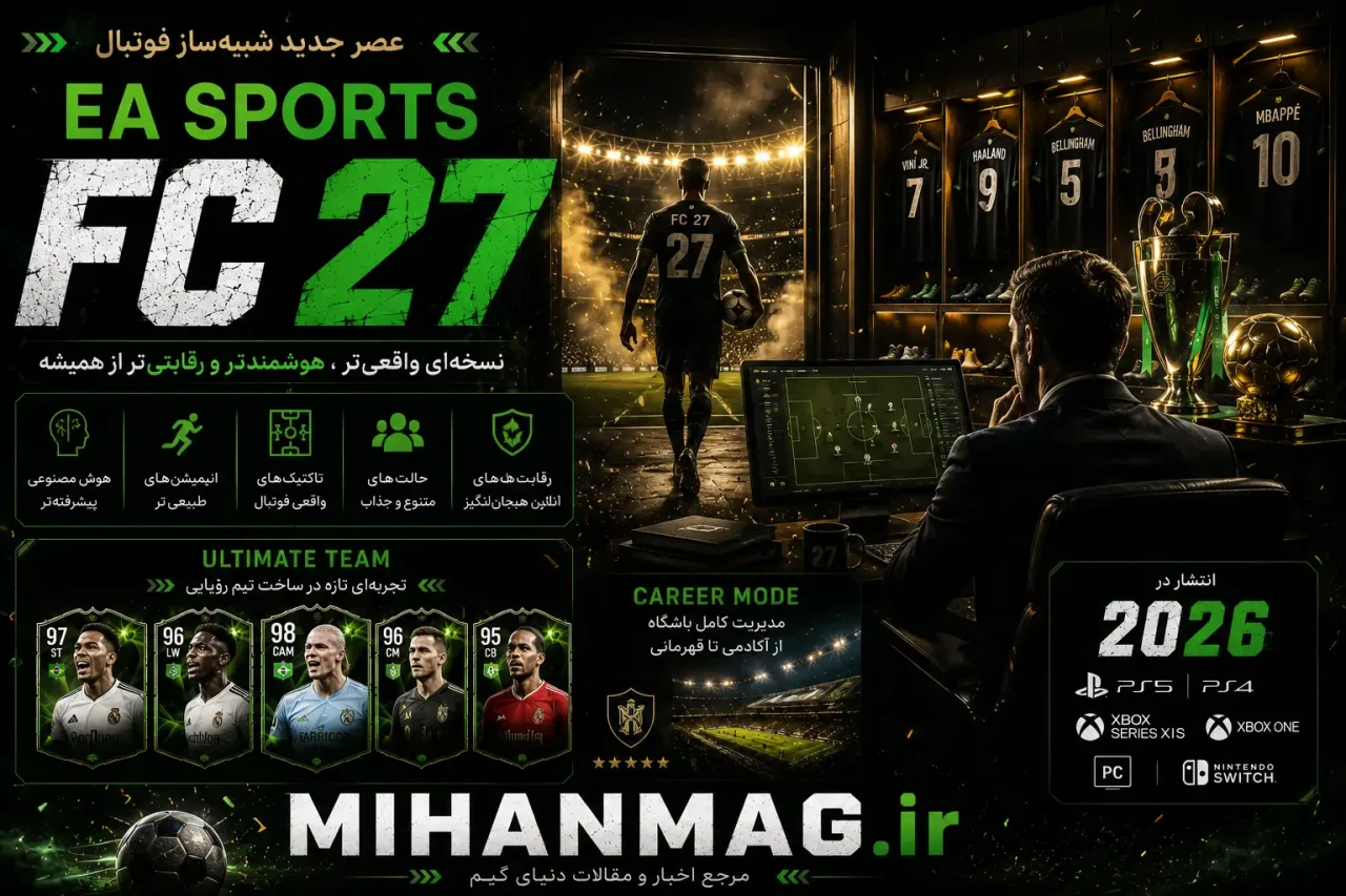 معرفی رسمی EA Sports FC 27 با فضای ورزشگاه و آغاز مسابقه