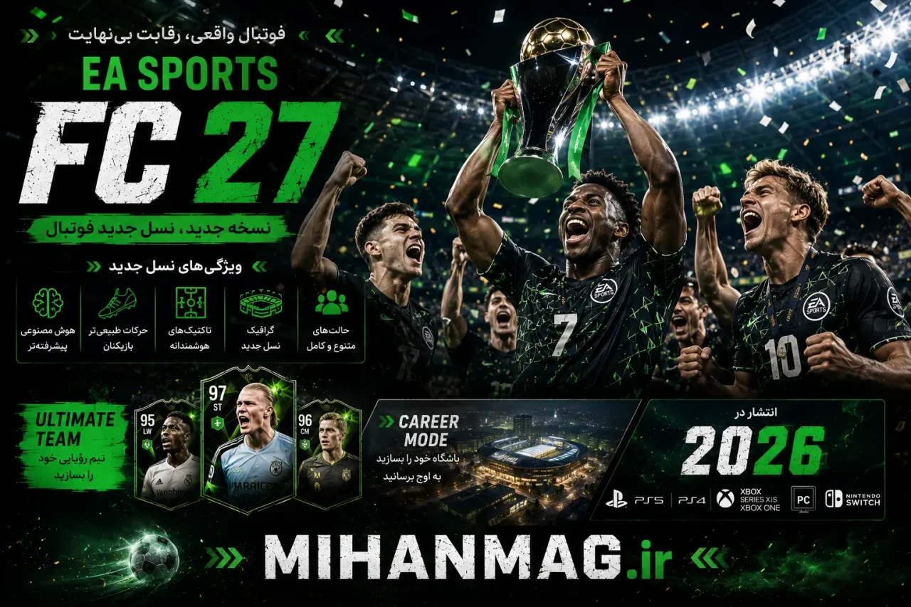 بازیکنان EA Sports FC 27 در جشن قهرمانی پس از پایان مسابقه